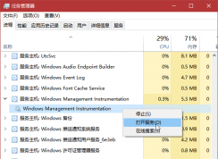 Win10 Windows Management Instrumentation CPUռ�ø߽������