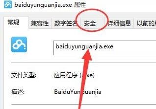 win10没有适当的权限访问该项目该怎么办?(已解决)