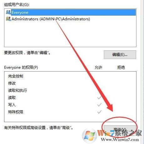 win10没有适当的权限访问该项目该怎么办?(已解决)