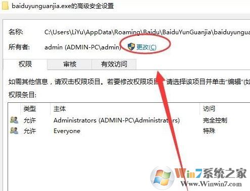 win10没有适当的权限访问该项目该怎么办?(已解决)