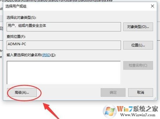 win10没有适当的权限访问该项目该怎么办?(已解决)