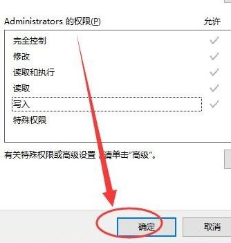 win10没有适当的权限访问该项目该怎么办?(已解决)