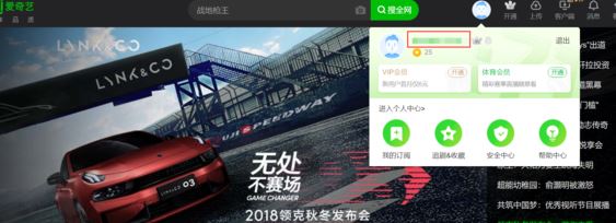 爱奇艺家庭成员怎么用?爱奇艺vip家庭成员功能使用教程