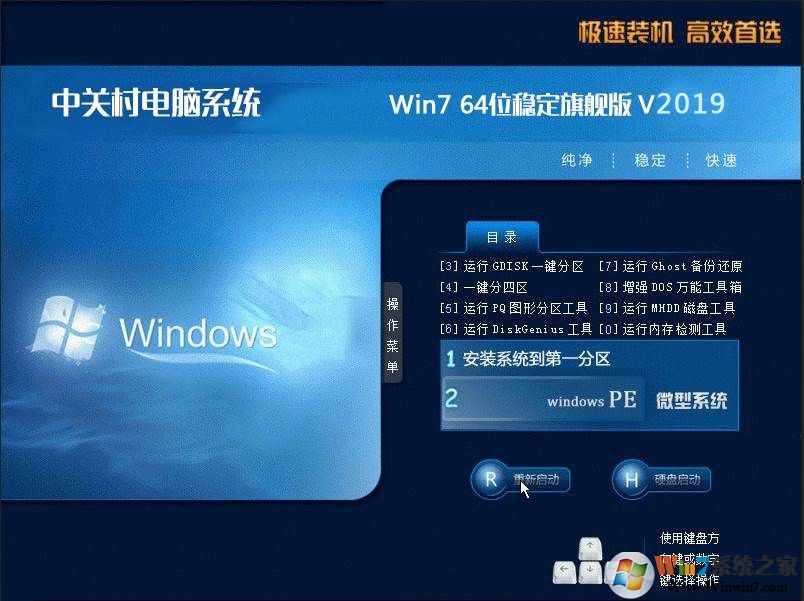 2020�йش�Win7����װ��ϵͳ|WIN7�콢��64λ�ȶ��콢��v20.12