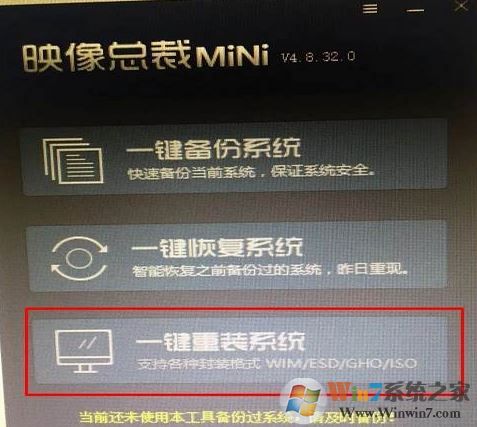 gpt分区不格式化重装win7系统教程