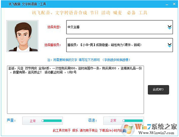 Ѷ������(����ת��������)v1.0��ɫ��