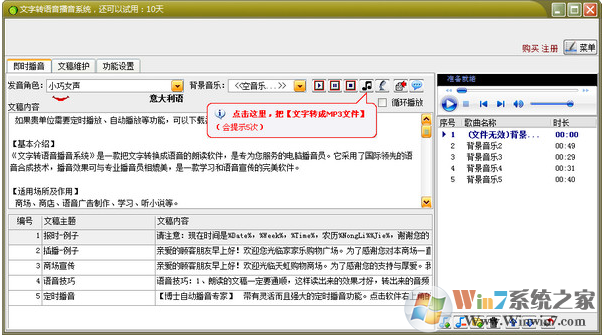 ����ת��������ϵͳ 9.5�ٷ������