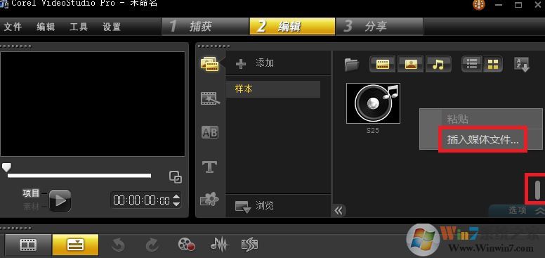 如何给视频添加字幕?winwin7教你给视频添加字幕