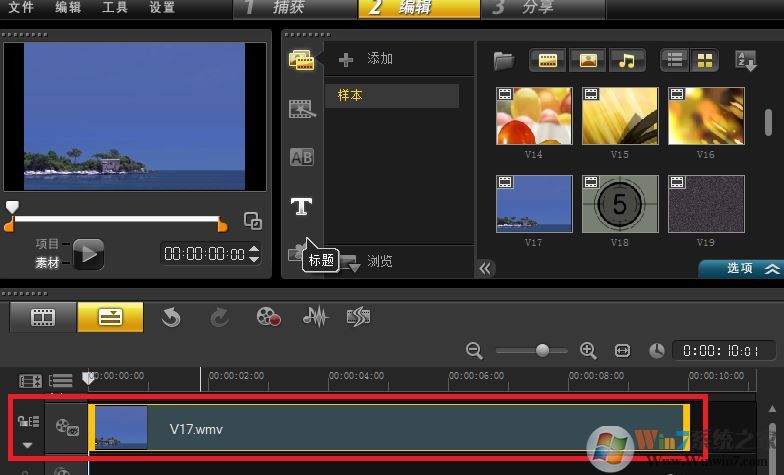 如何给视频添加字幕?winwin7教你给视频添加字幕