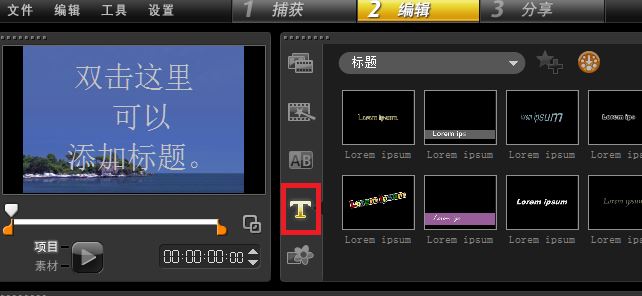 如何给视频添加字幕?winwin7教你给视频添加字幕