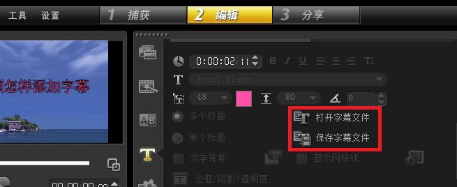 如何给视频添加字幕?winwin7教你给视频添加字幕