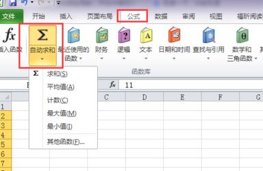 求和公式怎么用?教你自动求和公式怎么用