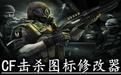 cf��ɱͼ���޸���|��ɱͼ���滻����v1.3��Ѱ�