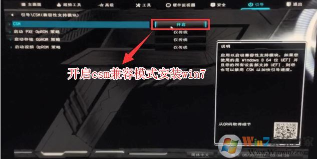 华擎b250装win7详细教程(含:改BIOS)
