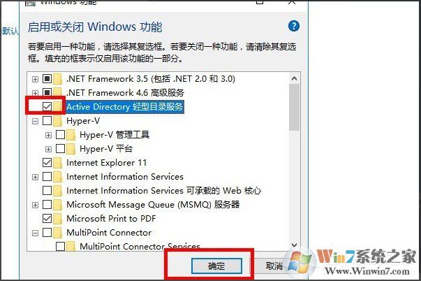 Win10系统怎么安装Active Directory?