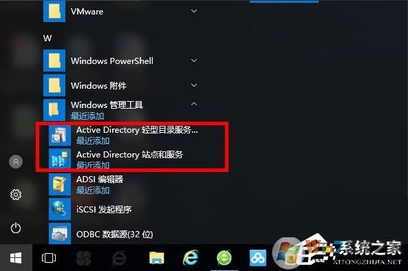 Win10系统怎么安装Active Directory?