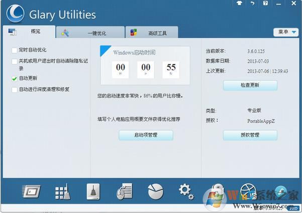 ϵͳά������Glary Utilities Pro v5.111����רҵ�ƽ��