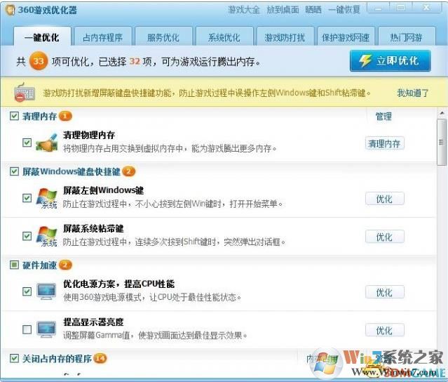 ��360��Ϸ�Ż�����v1.6��ɫ��