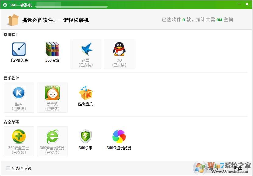 360һ��װ��|360��������һ����װ���� v2019