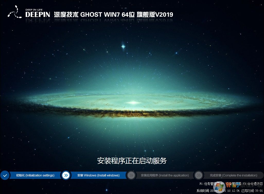 深度技术Ghost Win7 64位完美纯净版iso镜像V2021(支持新电脑)