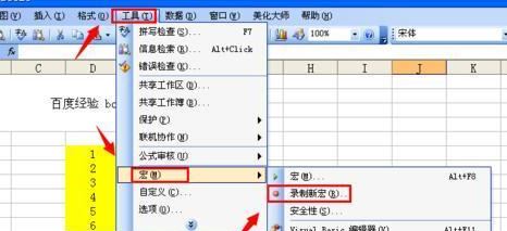 excel怎么填充颜色?excel填充颜色教程(含快捷键)