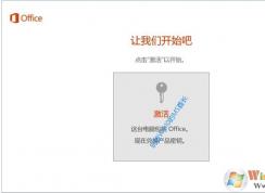 Win10��װϵͳOffice 365������μ��office��΢���ʻ�����Ȩ������