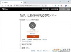 С�������ô��΢���ٷ�����Office��װ�����