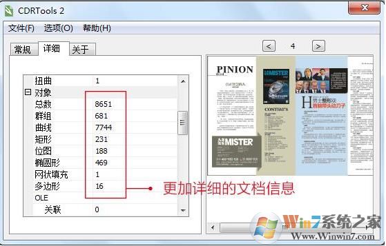 cdr�ļ��汾�鿴��CDRTools v3.0������ɫ��