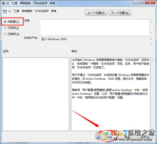 文件夹选项不见了?文件夹选项找不到了怎么办?