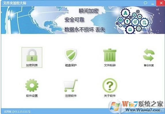 �ļ��м��ܴ�ʦ  v3.1.20����ƽ��