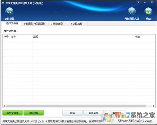 �����ļ��м��ܳ�����ʦ V1.22�ٷ���Ѱ�