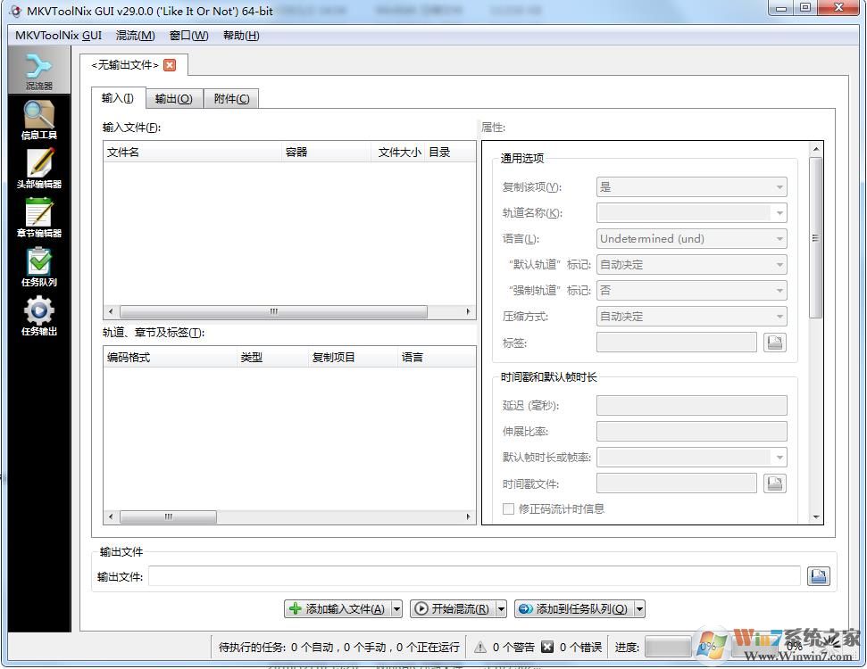 MKVToolNix(MKV��������ָ�ϲ�����)v80.0.0��ɫ��Я��