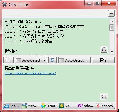QTranslate(���ʵʱ��������)6.5.1��ɫ��Я��