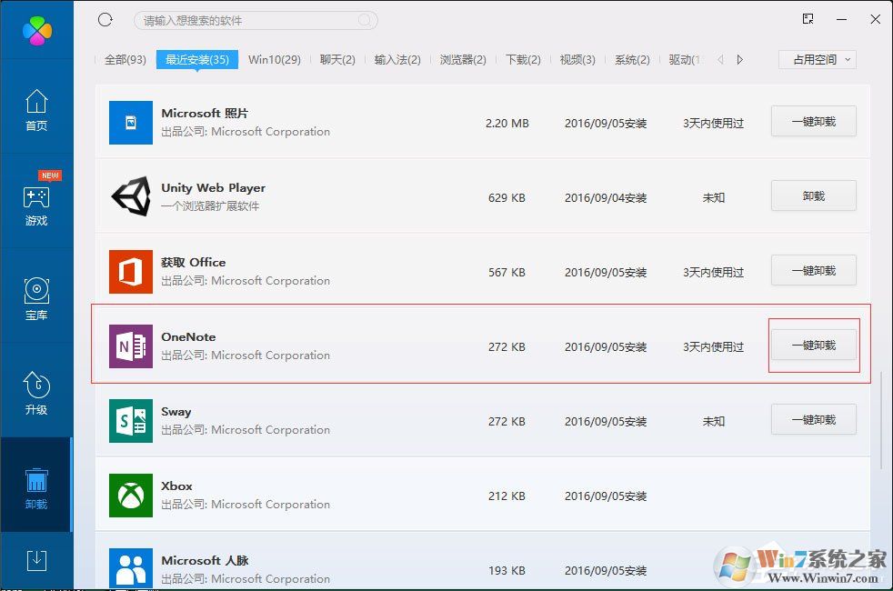 Win10系统OneNote打不开提示0x80070005怎么办?