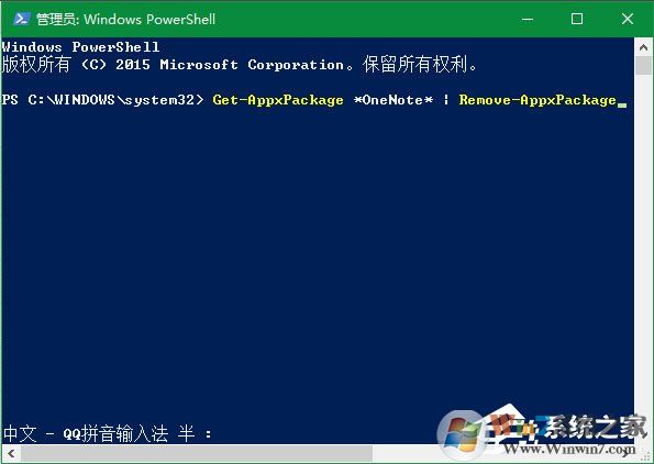 Win10系统OneNote打不开提示0x80070005怎么办?