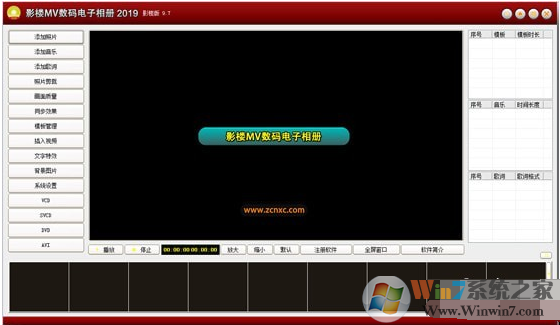 Ӱ¥MV����������2019 v9.7�ٷ����°�