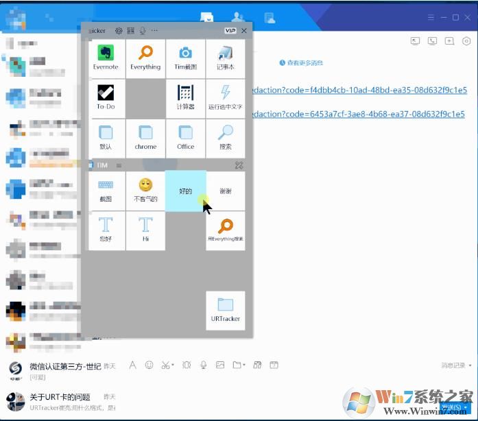 Quicker(ǿ������������������) v0.7.27���İ�