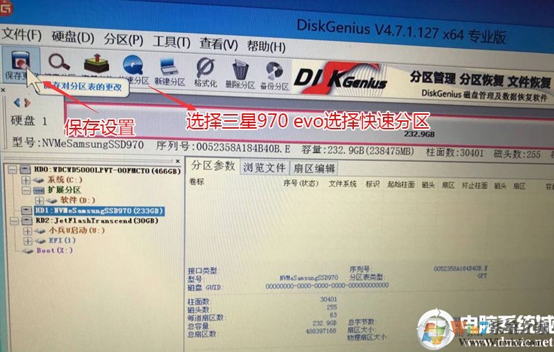 快速分区 快速分区
