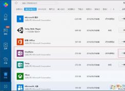Win10�򲻿�OneNote����0x80070005�������