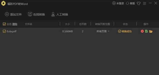 pdf��ôת����word��PDFתWord�ĵ��̳̣����·�����