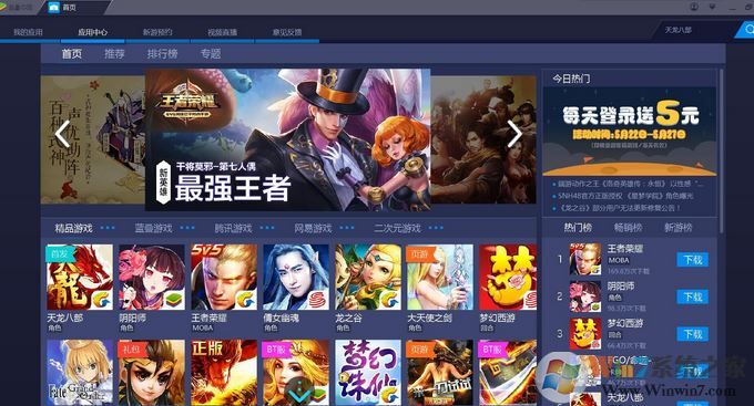 蓝叠模拟器v3.1.14.528 安卓手机模拟器(稳定版)