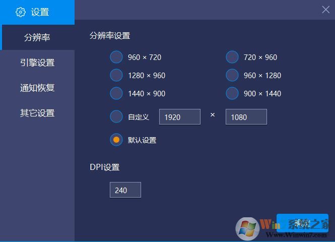 蓝叠模拟器v3.1.14.528 安卓手机模拟器(稳定版)