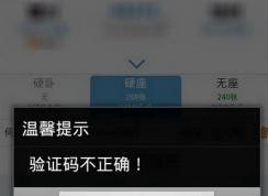 12306��֤�����Ǵ������ô�죿12306��֤��ʶ����ȷ��������