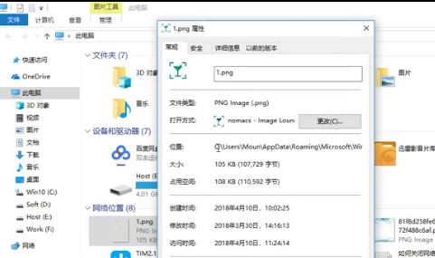 win10如何删除网络位置?教你删除此电脑【网络位置】教程
