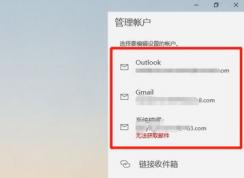 win10ϵͳOutlook�޷���ȡ�ʼ���ô�죿