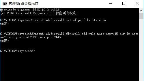 win7关闭445端口命令是什么?455端口关闭教程