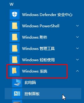 win10命令提示符:telnet不是内部或外部命令 解决方法3