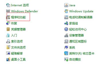 win10命令提示符:telnet不是内部或外部命令 解决方法2