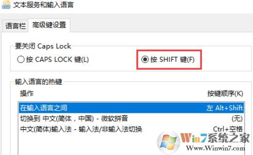 win10 caps lock键失灵怎么办?win10大小写切换不了的修复方法