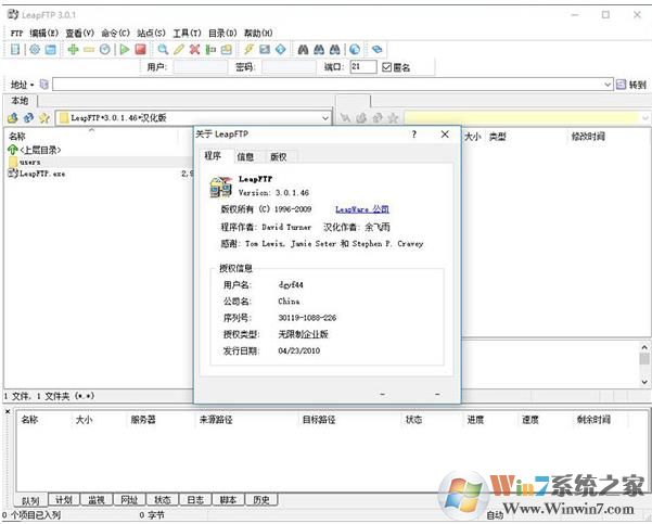 LeapFTP v3.0��ɫ�ƽ��